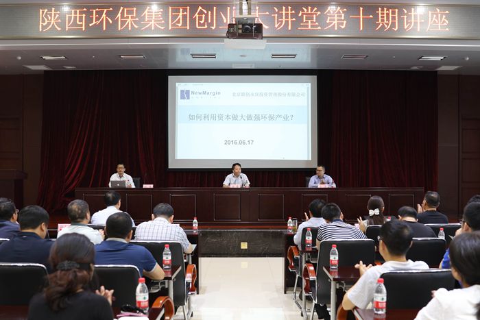 10th创业大课堂2_副本.jpg