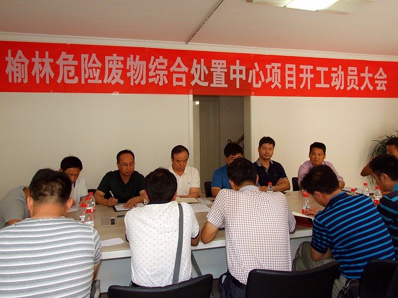 开工发动大会.jpg