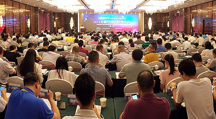 2016天下情形互联网聚会.jpg