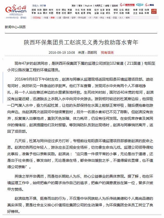 灼烁网报道赵滨.jpg