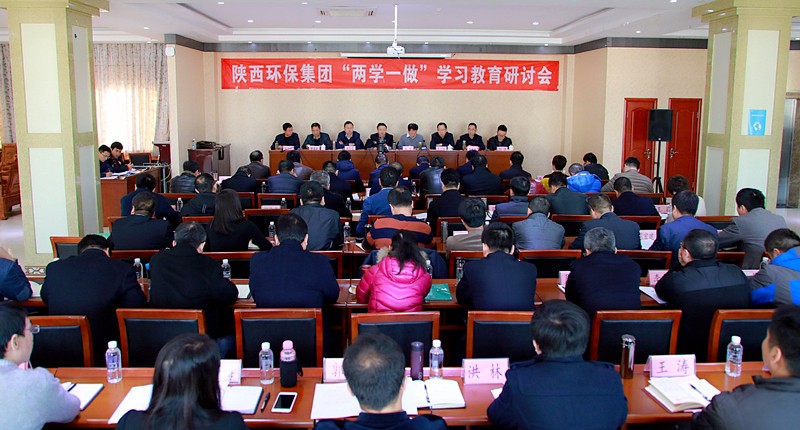 集团公司两学一做关闭学习大景.jpg