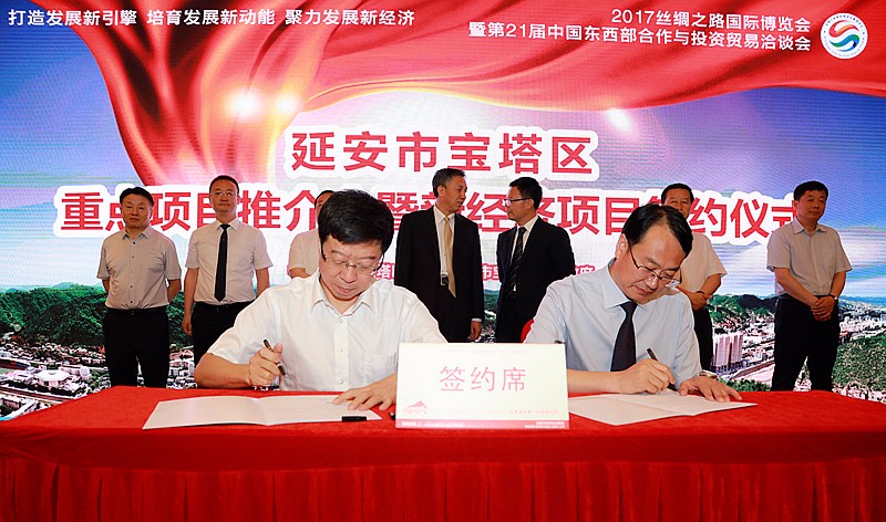 陕西yh818银河集团与延安市浮图区签署战略相助协议.jpg