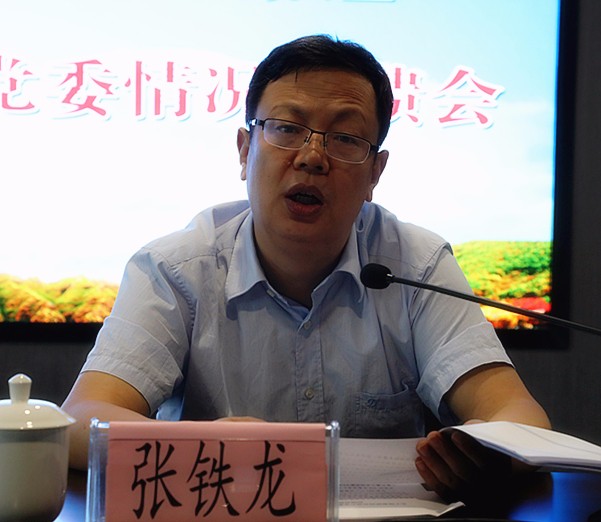 巡察反响会张铁龙.jpg