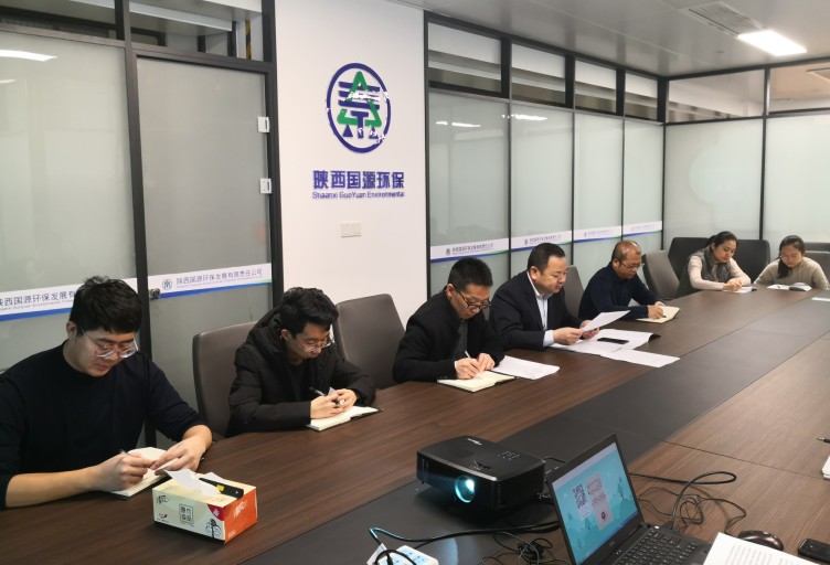 国源转达集团圆会精神.png