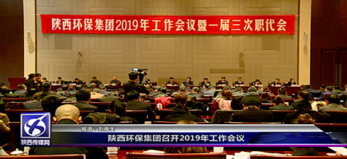 陕西传媒网yh818银河集团2019事情聚会[00_00_13][20190228-092815]_副本.jpg