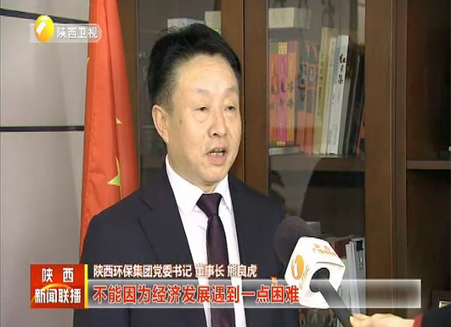 陕西新闻联播：生态优先 绿色生长 坚定不[00_00_53][20190306-213906]_副本.png