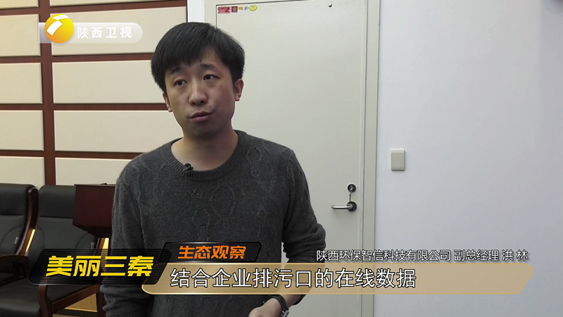 陕西卫视漂亮三秦栏目专题报道智信公司商洛[00_01_53][20190408-160008]_副本.png