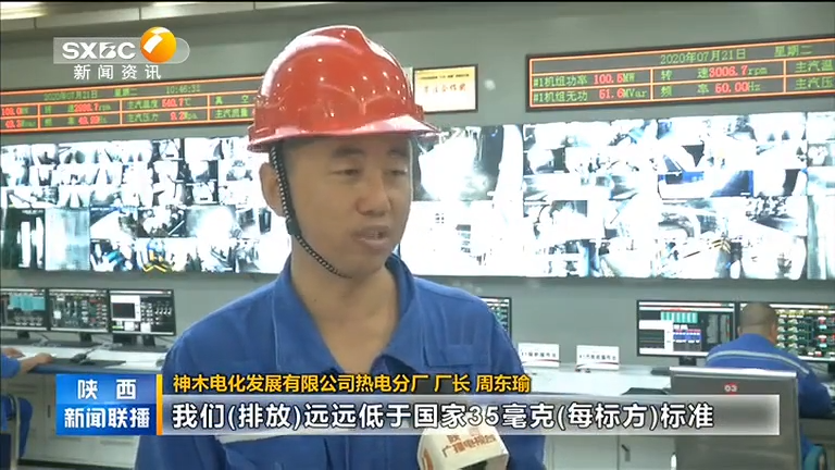 省yh818银河集团：深耕大气污染治理手艺 为空气[00_00_33][20200811-112721].png