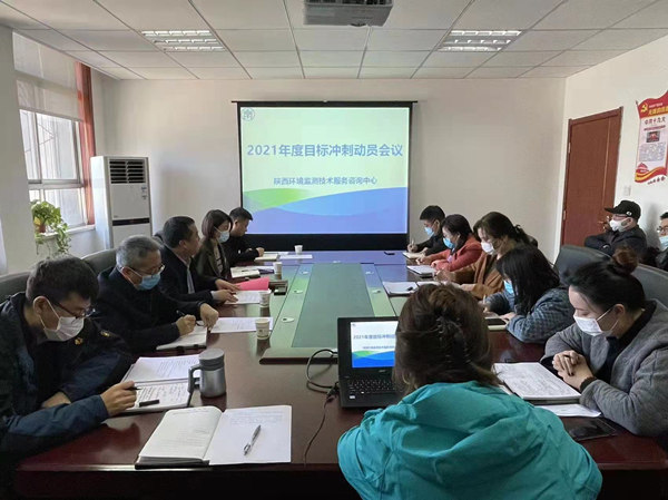 监测中心全力冲刺年度目的 科学谋划各项事情_副本.jpg