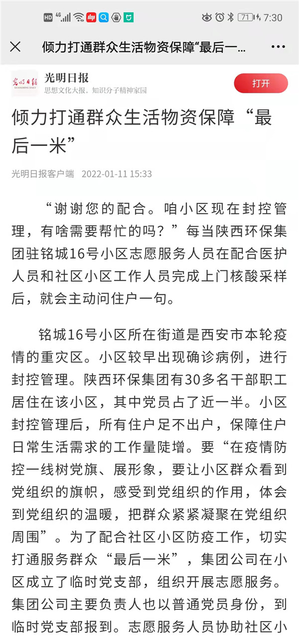 灼烁日报1.jpg