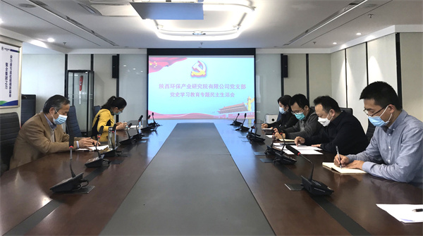 20220322通讯稿--研究院公司党支部召开党史学习教育专题民主生涯会.jpg