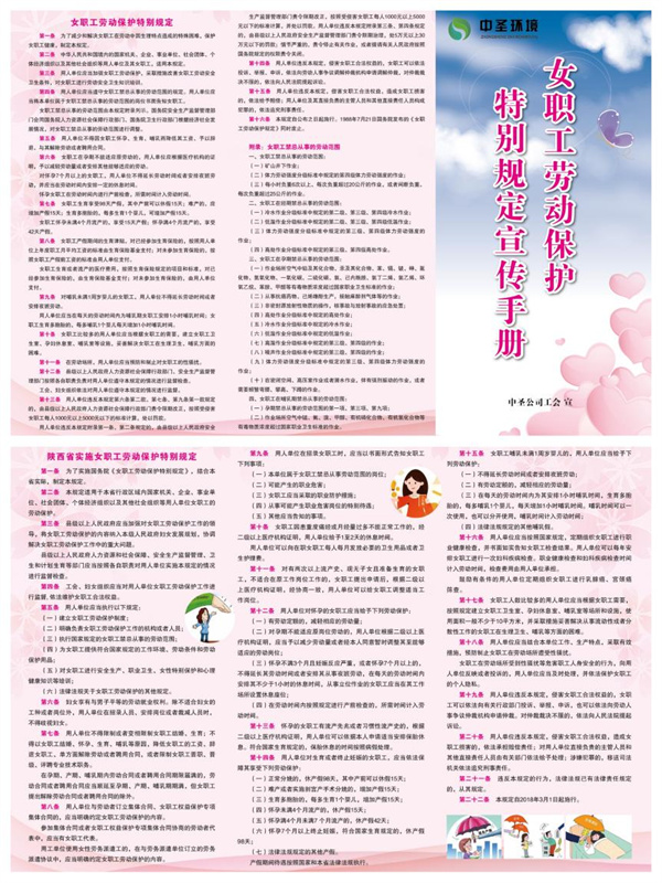 女职工维权行动月，我们在行动1.jpg