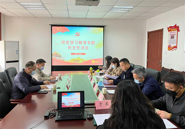 监测中心召开党史学习教育专题民主生涯会.jpg