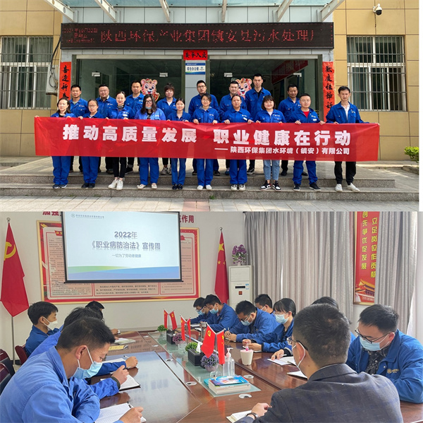 水情形公司起劲开展《职业病防治法》宣传周系列运动.jpg