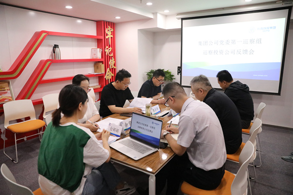 yh818银河集团党委第一巡察组向投资公司反响巡察情形_副本.jpg