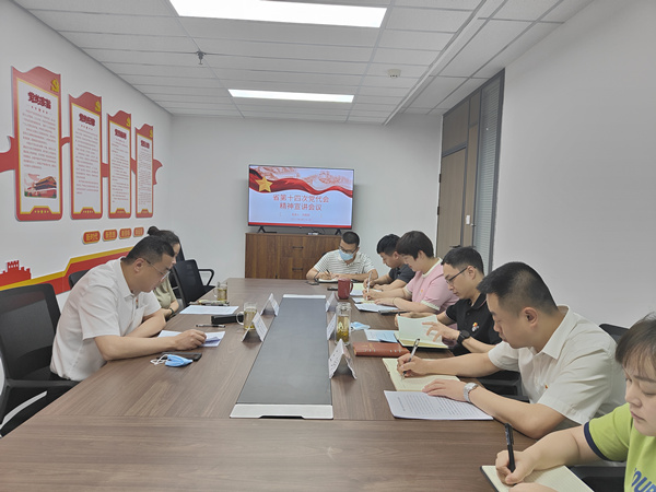 扶贫公司-省第十四次党代会精神宣讲聚会_副本.jpg