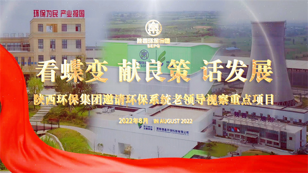 陕西yh818银河集团约请yh818银河系统老向导视察重点项目.jpg