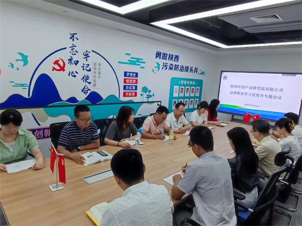 研究院公司纪律教育学习宣传月专题聚会 (1).jpg