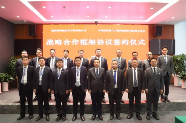 水情形公司与中建八局西北公司签署战略相助框架协议.jpg