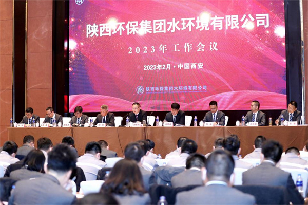 踔厉高昂 赓续前行 水情形公司召开2023年岁情聚会2.jpg