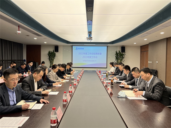 秦邦公司召开2022年度事情总结表扬暨2023年岁情聚会照片.jpg