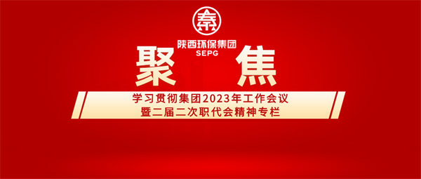 聚焦事情会_副本.png