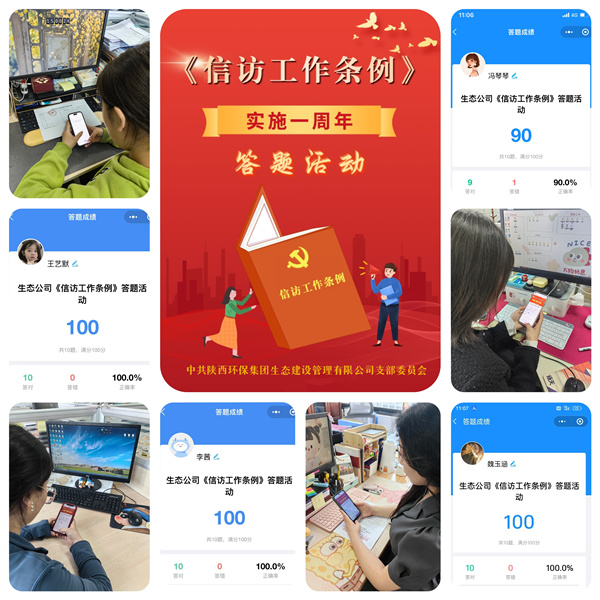 答题运动.jpg