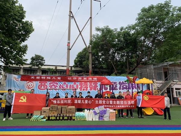 情系福利院  温暖儿童心主题党日运动_副本.jpg