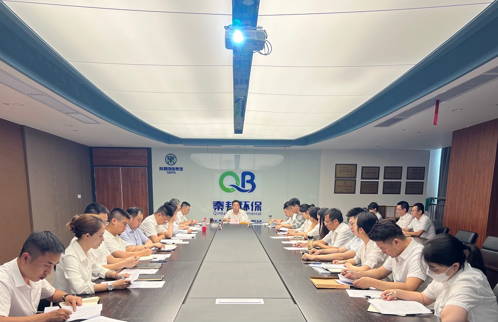 在困局中寻突破 于艰难处觅新机 推动秦邦公司高质量稳健生长——秦邦公司组织召开2023年上半年岁情总结会.jpg