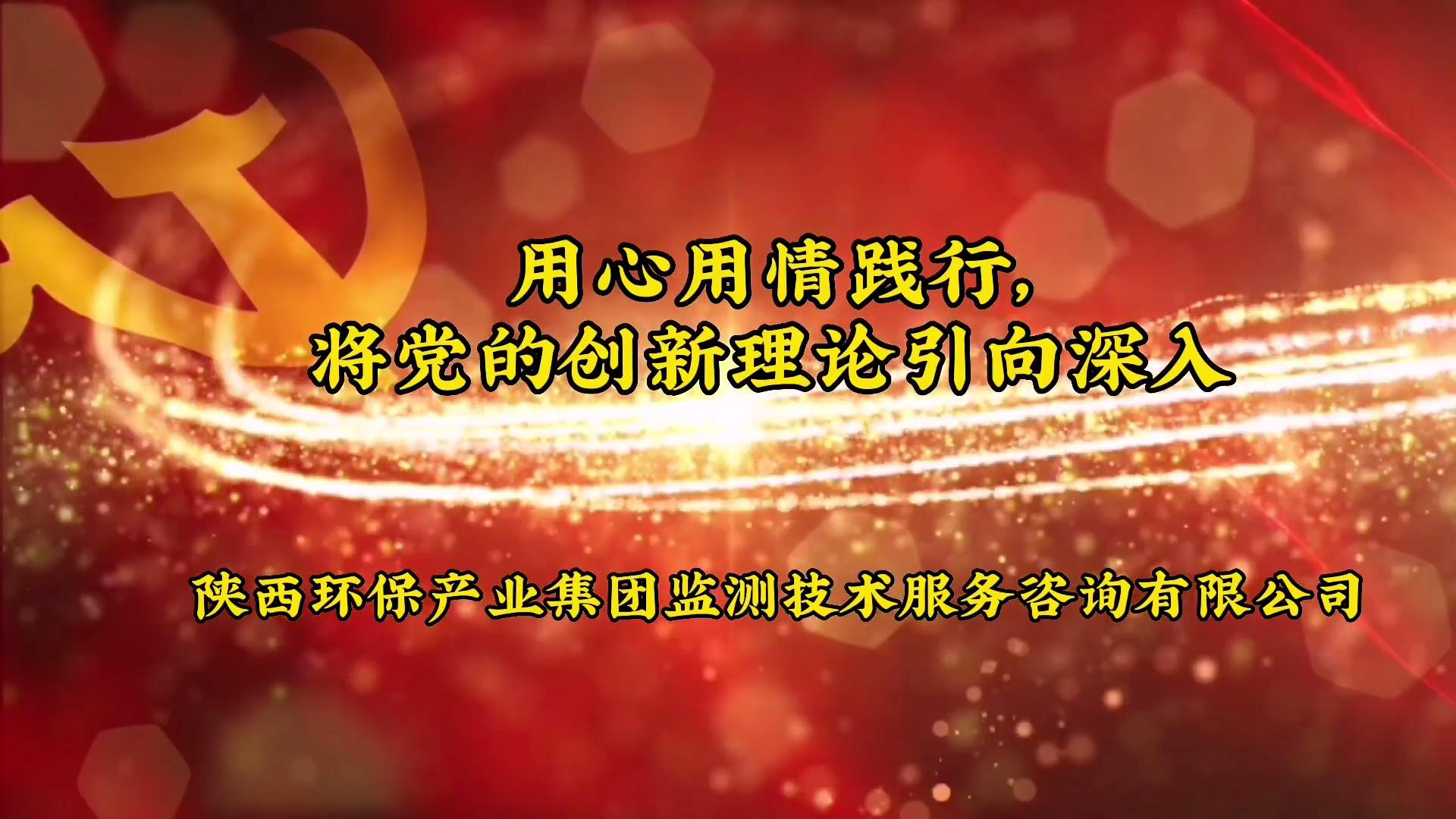 习近平新时代中国特色社会主义头脑微视频宣[00_00_04][20230720-075334].jpg