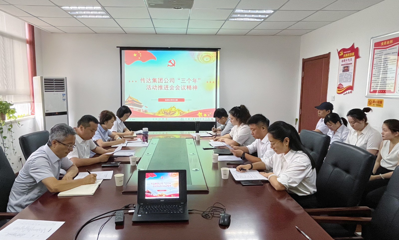 监测公司转达学习集团“三个年”运动推进会聚会精神.jpg