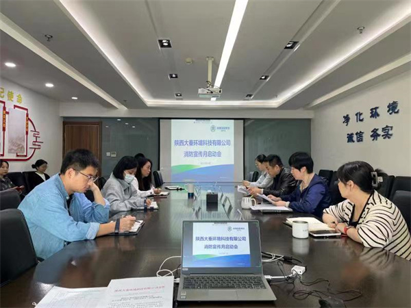大秦公司扎实开展消防宣传月系列运动1.jpg