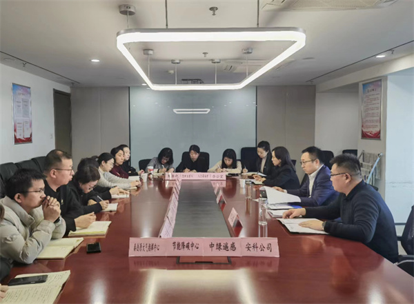 20240207中圣公司迅速转达学习集团公司二届三次职代会暨2024年岁情聚会精神.jpg