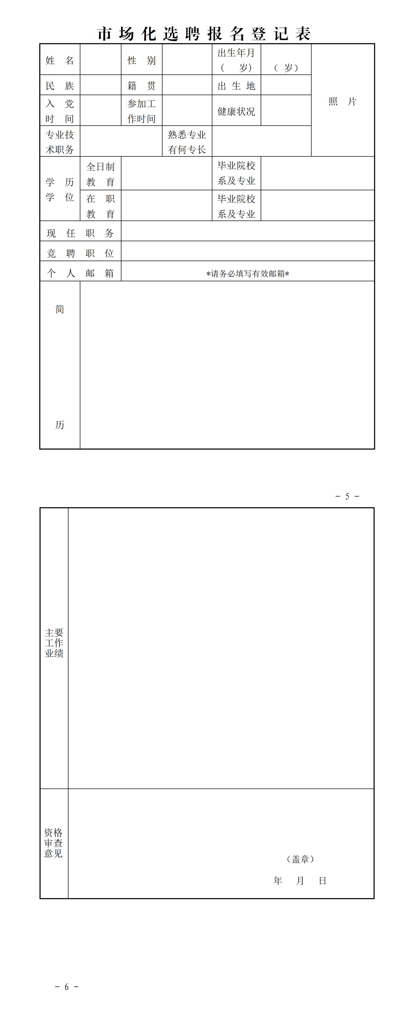 四川通告_01.jpg