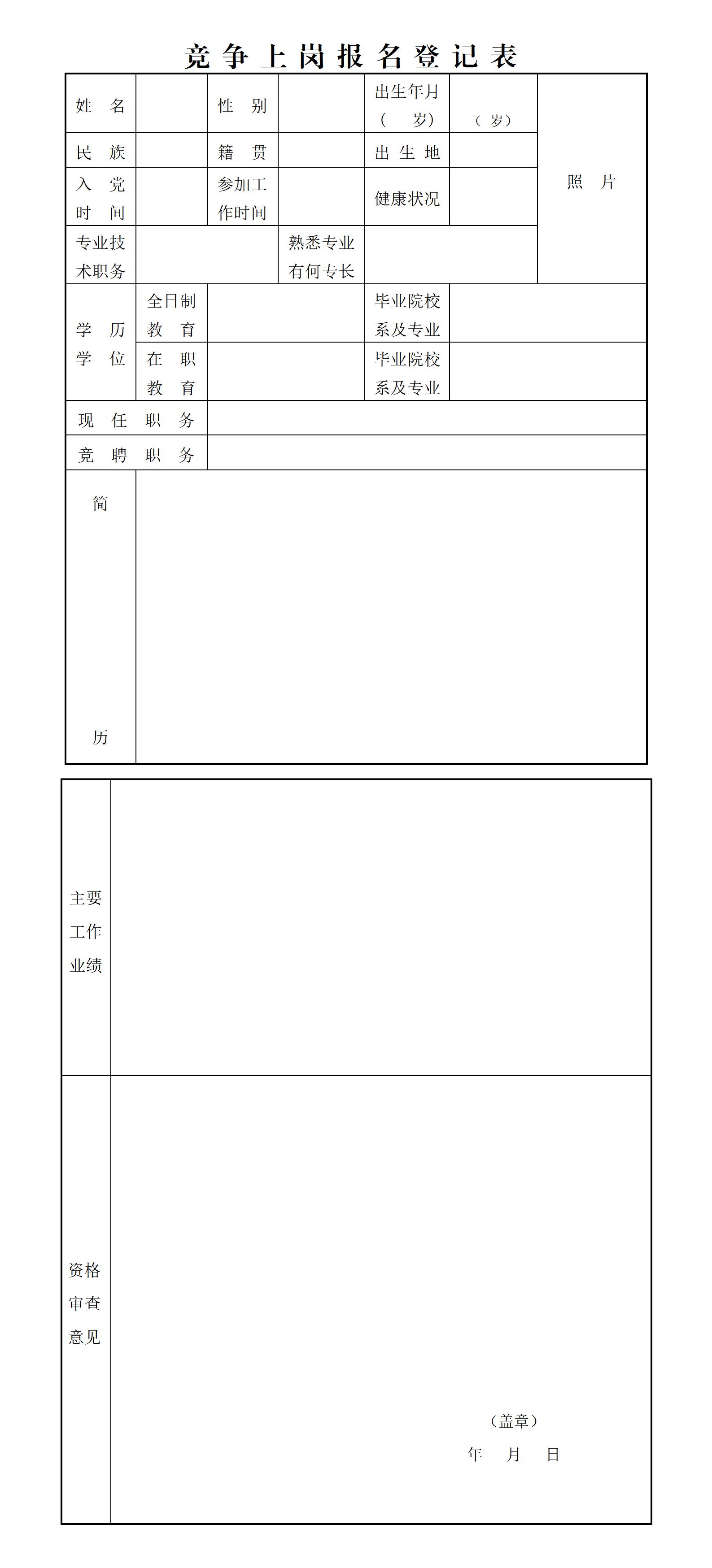 安环综合通告(1)_01.jpg