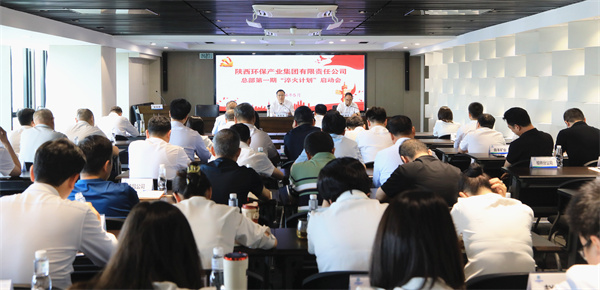 陕西yh818银河集团召开集团总部第一期“淬火妄想”启动会.jpg
