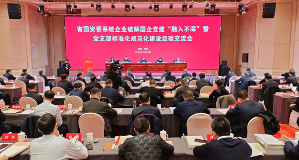 陕西yh818银河集团荣获省国资委系统企业标准化规范化建设树模党支部、清廉国企建设树模先行单位多项声誉_副本.jpg