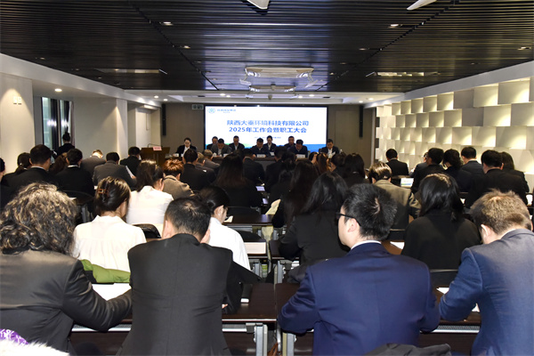 大秦情形公司2.jpg