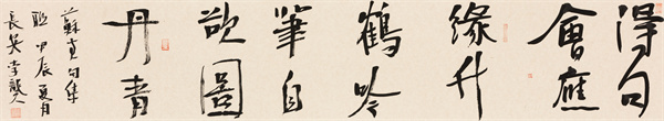 绿色能源公司 李龑 《宋苏轼诗句》得句会应缘竹鹤，吟笔自欲图图画.jpg