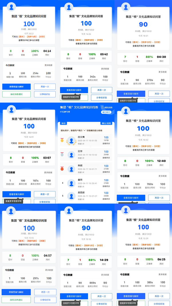 答题运动_副本.jpg