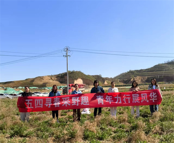 延安yh818银河公司+五四寻春采野趣，青年力行展风华图片2.jpg